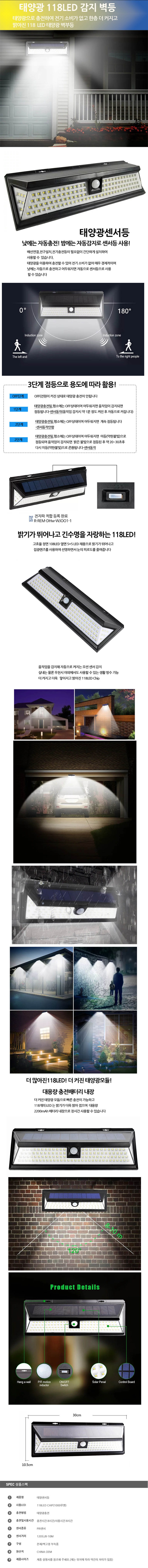 LED 태양광 센서등 벽등 계단등 L118 상세이미지