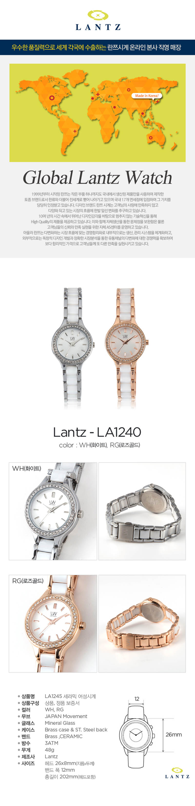 란쯔 여성시계 LA-1240 상세이미지
