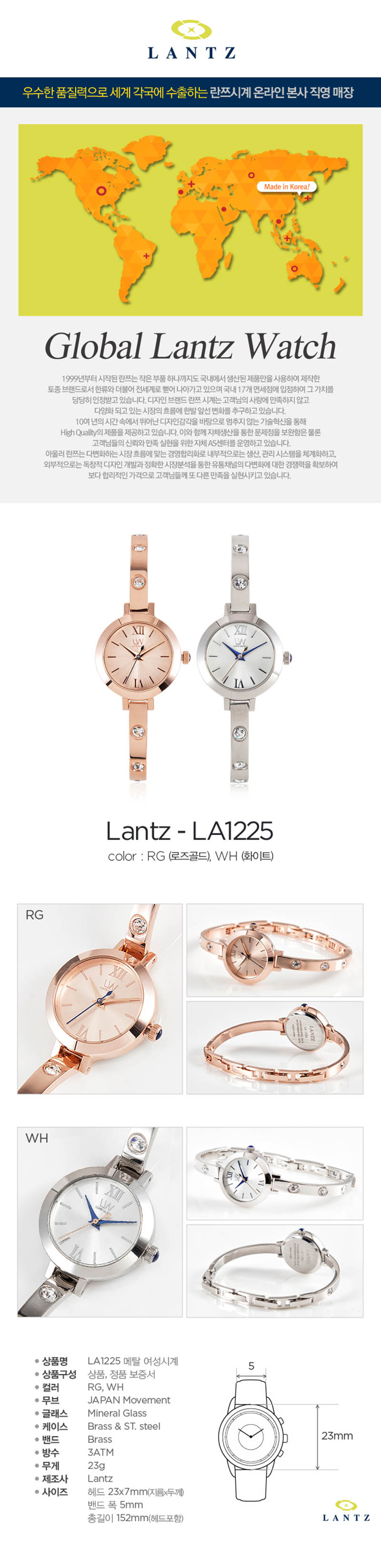 란쯔 여성시계 LA-1225 상세이미지