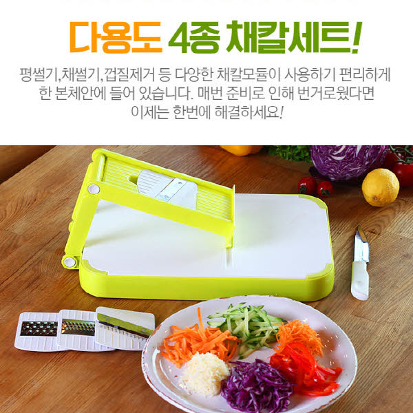발자노 다용도 4종 채칼 도마 세트 상세이미지