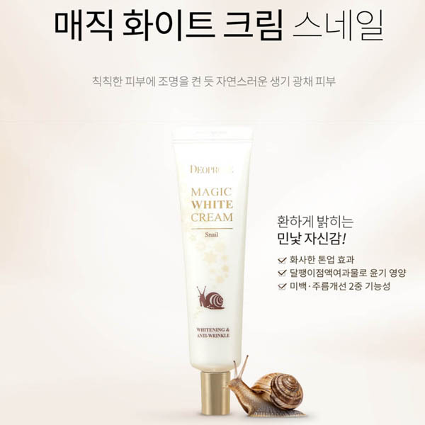 디오프러스 매직 화이트 크림 스네일 40ml 상세이미지
