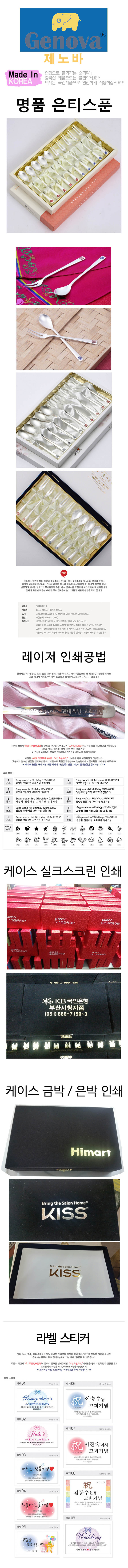 제노바 명품 은티스푼 10P JJ208 상세이미지