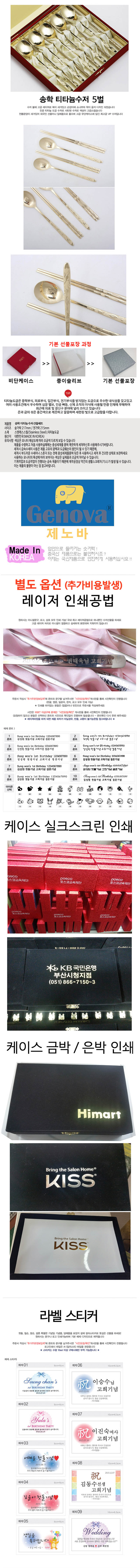 제노바 송학 티타늄 5벌 JJ805 상세이미지