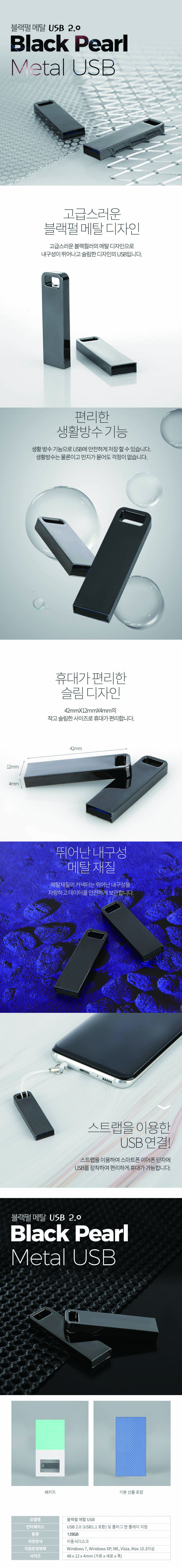 투이 블랙펄 USB 메모리 128G 상세이미지