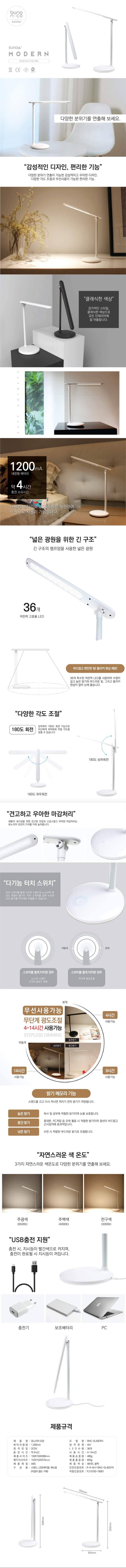 보노앤코 유노이아 모던램프 BNC-SL40DFN 상세이미지
