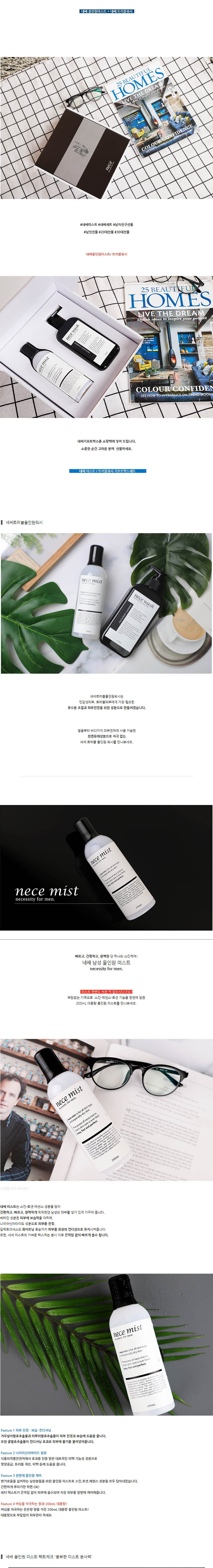 네쎄 선물세트 (미스트 200ml+워시 220ml) 상세이미지