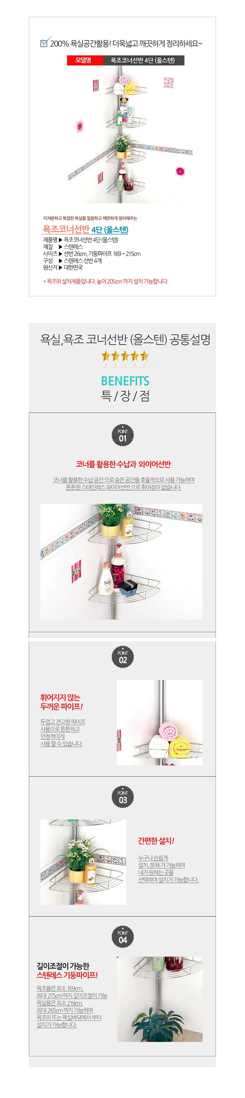 욕실용코너4단(스텐) 상세이미지