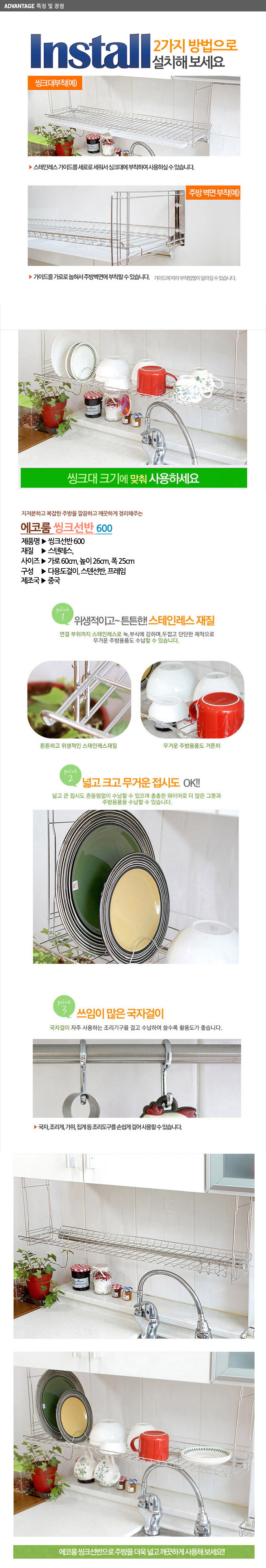 씽크선반600 상세이미지