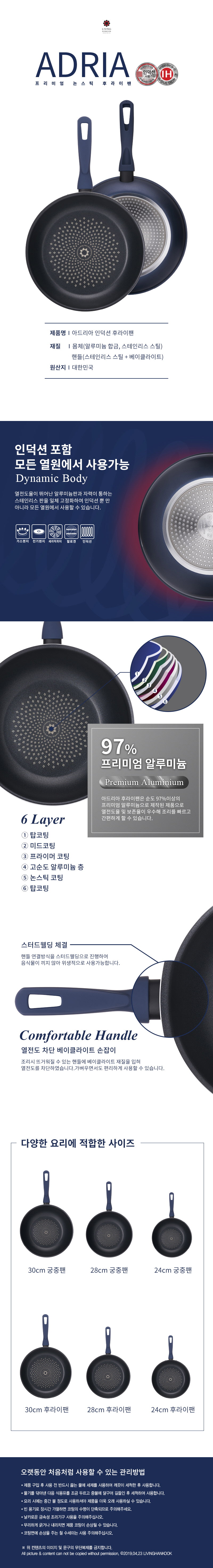 Living Hankook 아드리아 30cm 궁중웍팬 상세이미지