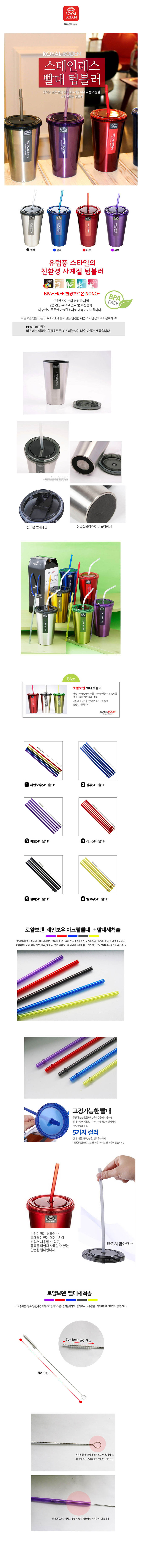 토토리빙 빨대 텀블러 B세트(빨대5P+세척솔1P) (색상랜덤) 상세이미지