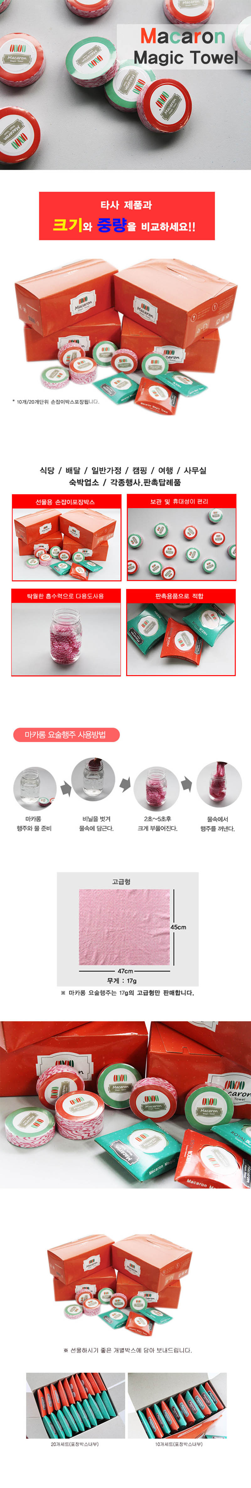토토리빙 요술행주 10개입 고급형 상세이미지
