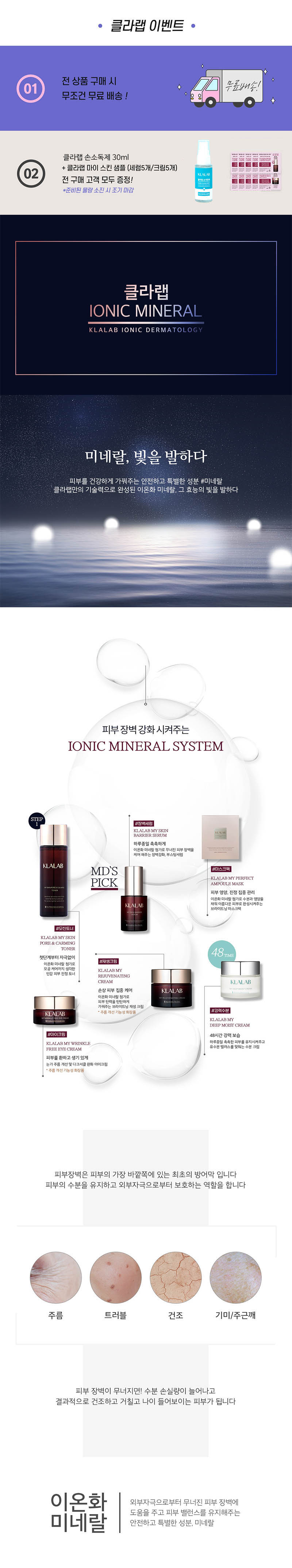 클라랩 마이스킨 베리어 세럼 (손세정제(30ml) + 파우치샘플10장 증정) 상세이미지