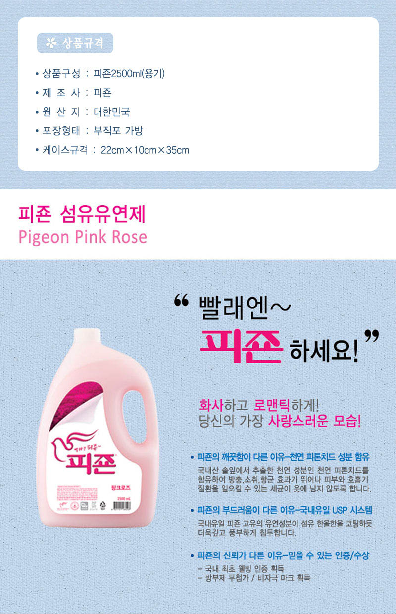 (부직포가방)피죤2.5L(용기) 상세이미지