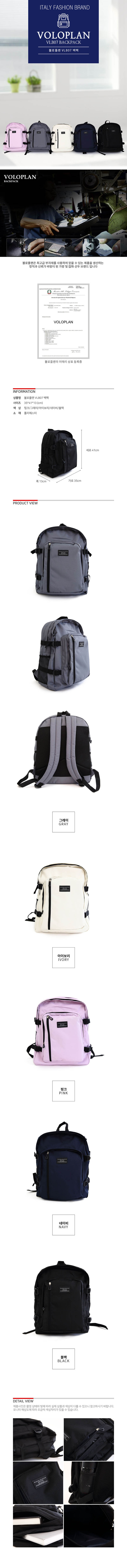 볼로플랜 VLB07 백팩 상세이미지