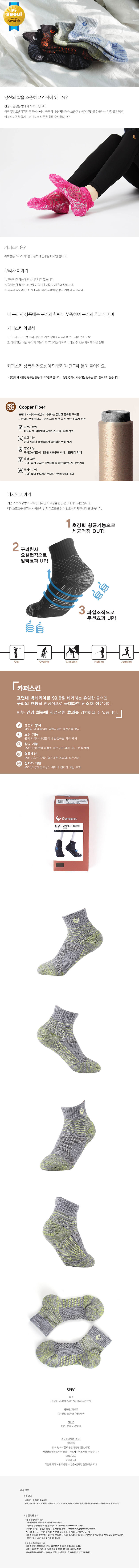 카퍼스킨 여성 골프양말 스포츠양말 바닥패턴-GREY 상세이미지