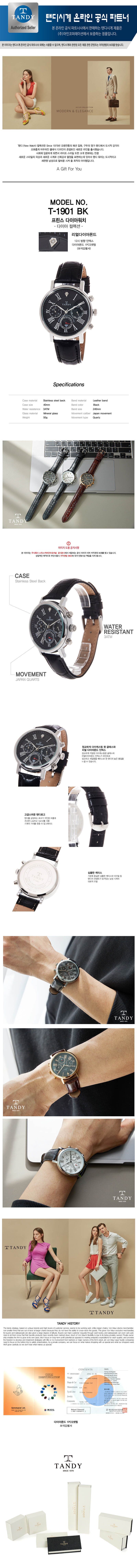 탠디 프린스 다이아몬드 가죽 T-1901 BK (쇼핑백미포함) 상세이미지