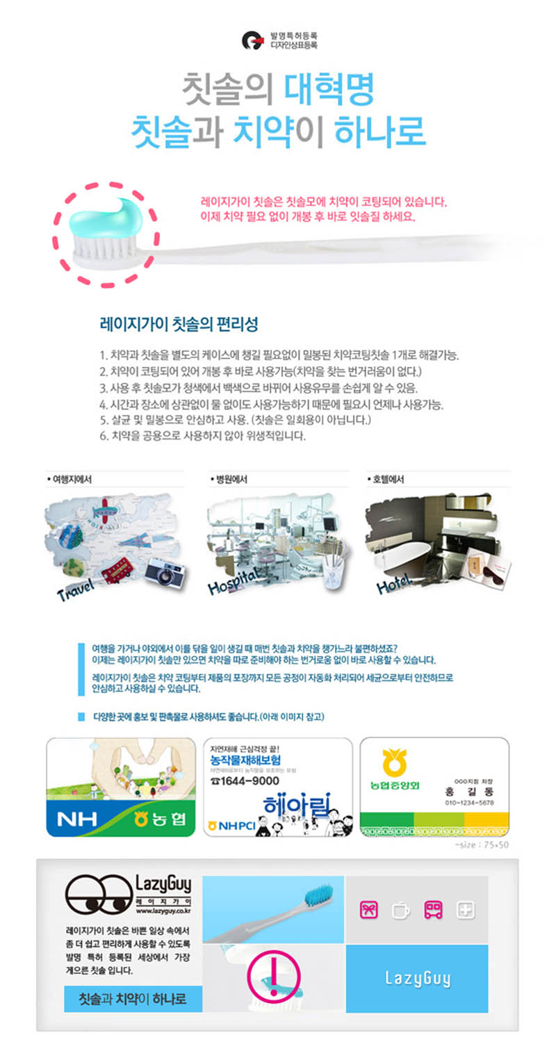 스마트 e편한칫솔 칫솔과 치약이 하나로 30ea 상세이미지