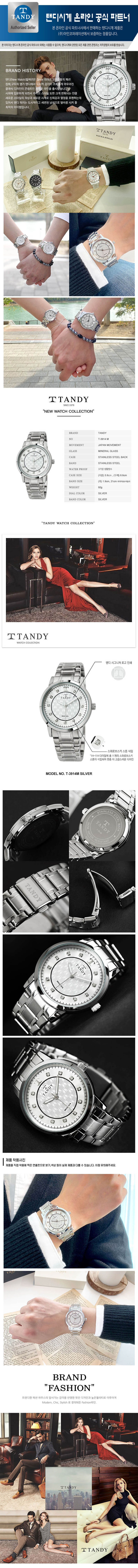 탠디 시그니쳐 럭셔리 커플 메탈 손목시계(스와로브스키 식입) T-3914 실버 남자 상세이미지