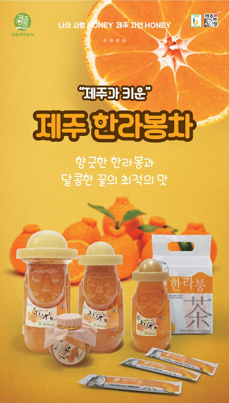 제주자연 한라봉차 570g*3ea 상세이미지