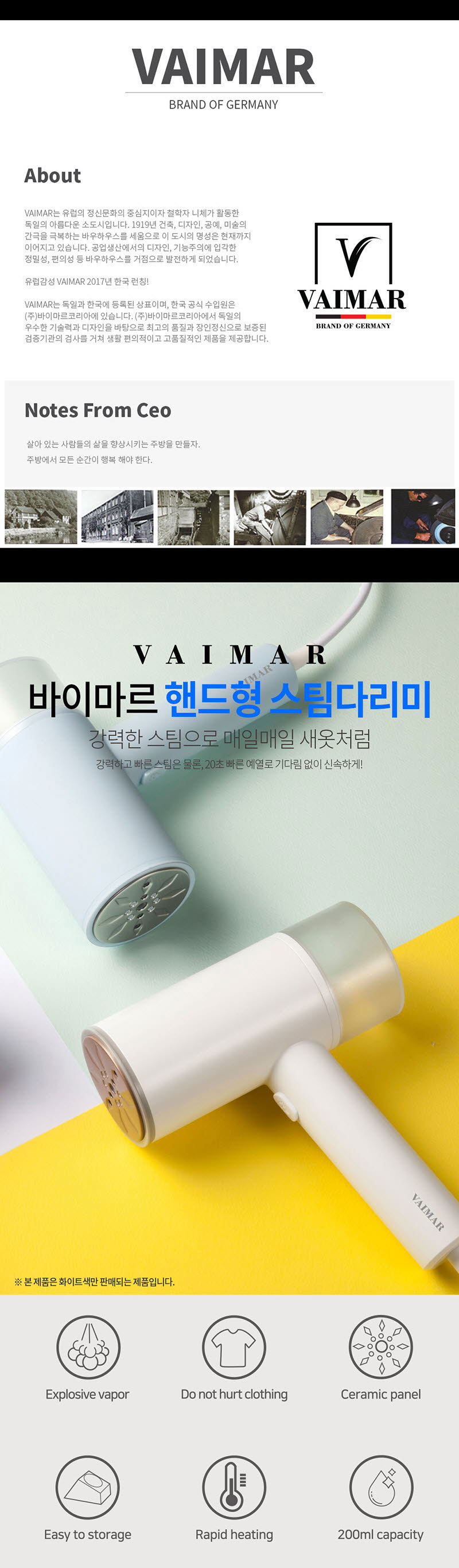 독일 바이마르 핸디형 스팀다리미 VMK-200629DA 상세이미지