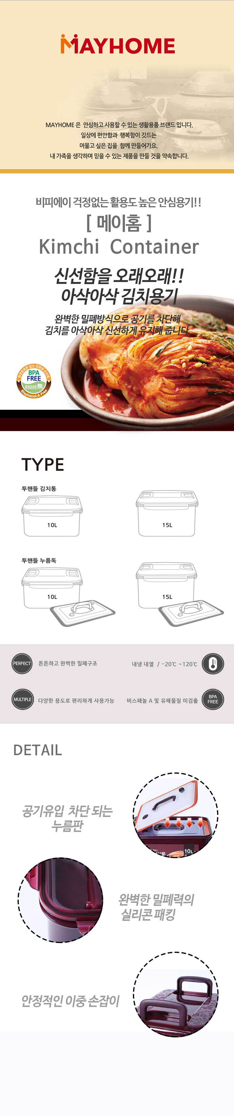 메이홈 투핸들 누름독 15L 상세이미지