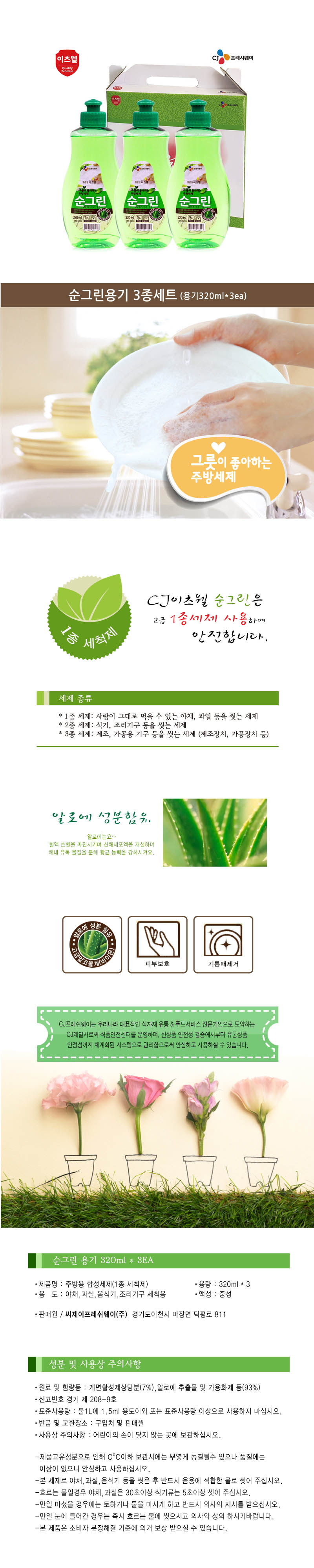 CJ이츠웰 순그린용기3종(320ml) 00318 상세이미지