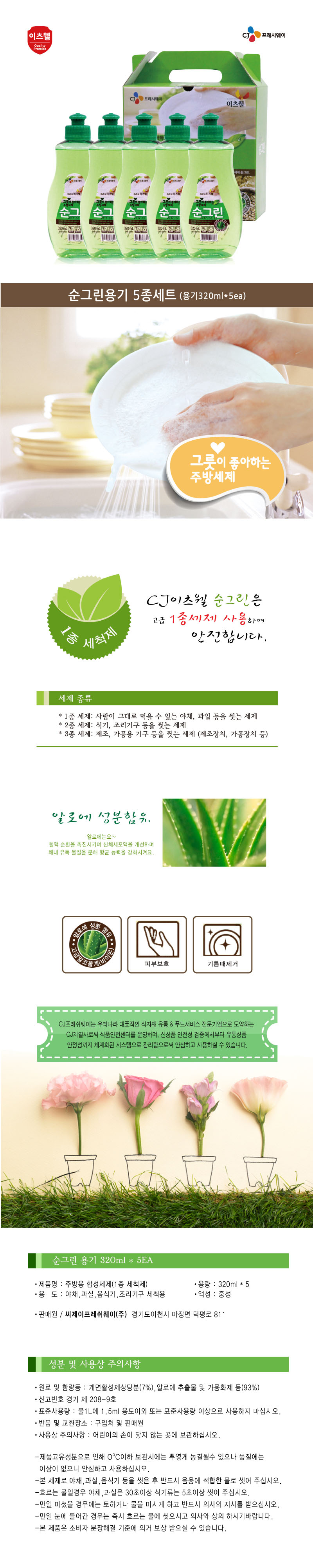 CJ이츠웰 순그린용기5종(320ml) 00361 상세이미지