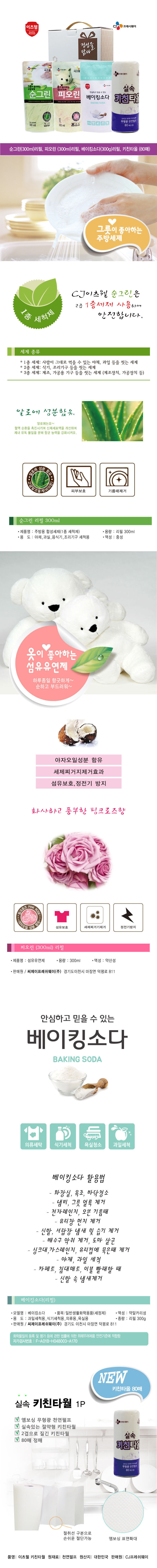 CJ이츠웰 행복4-2호 00358 상세이미지