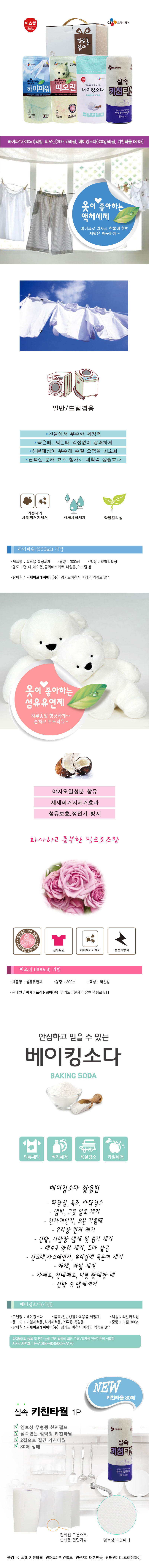 CJ이츠웰 행복4-3호 00359 상세이미지
