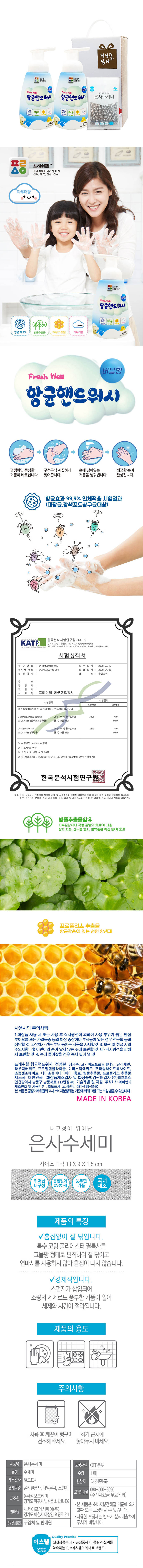 CJ수세미,핸드워시*2개 3종세트 02075 상세이미지