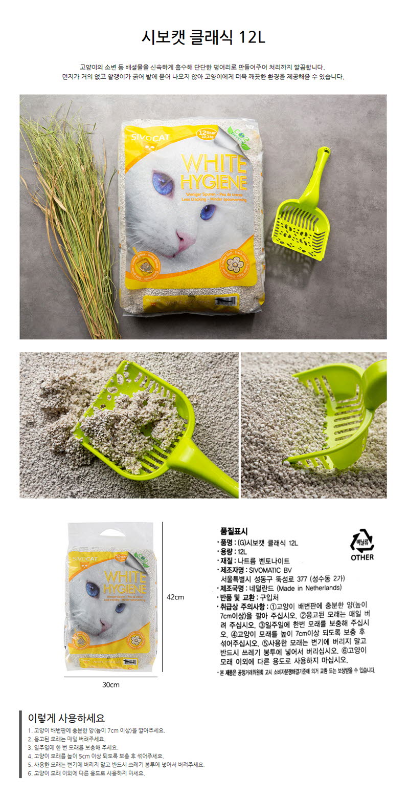 (G)시보캣 클래식 12L 상세이미지
