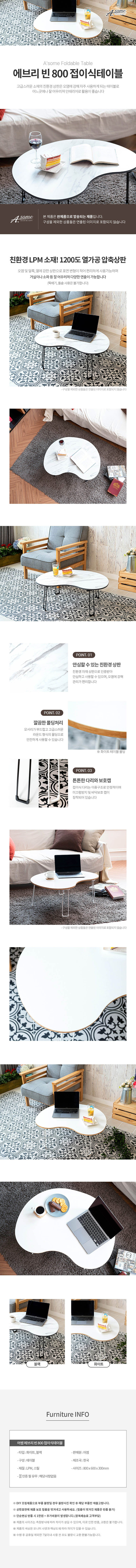어썸 에브리 800 빈 접이식 테이블 상세이미지