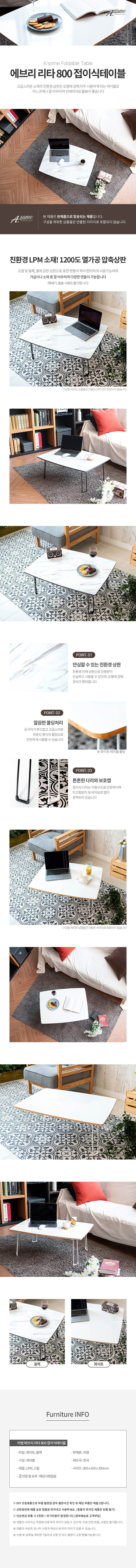 어썸 에브리 800 리타 접이식 테이블 상세이미지