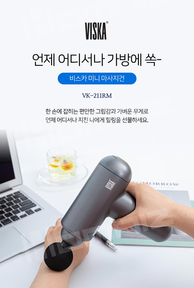 비스카 전동 마사지건(USB충전) VK-211RM 상세이미지