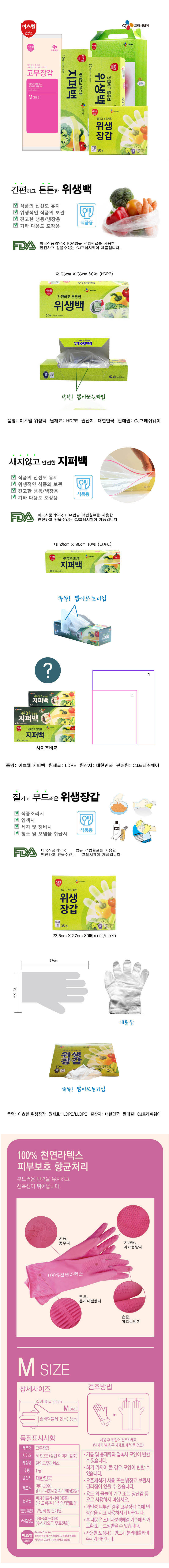 CJ이츠웰 김장4종세트 00477 상세이미지