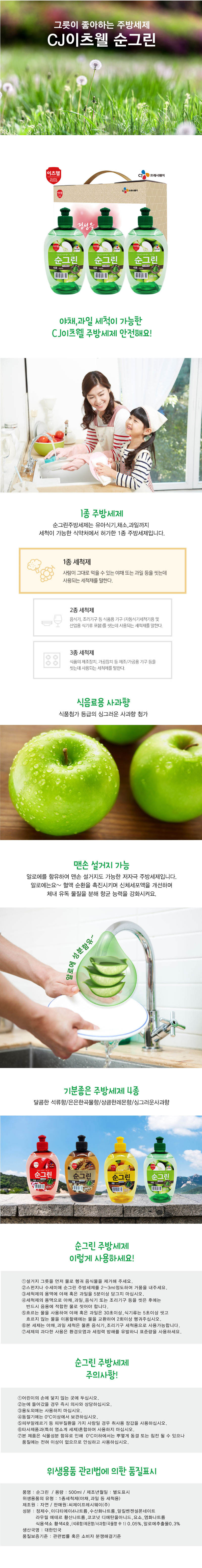 CJ순그린 사과3종세트500ml(캡형) 00393 상세이미지