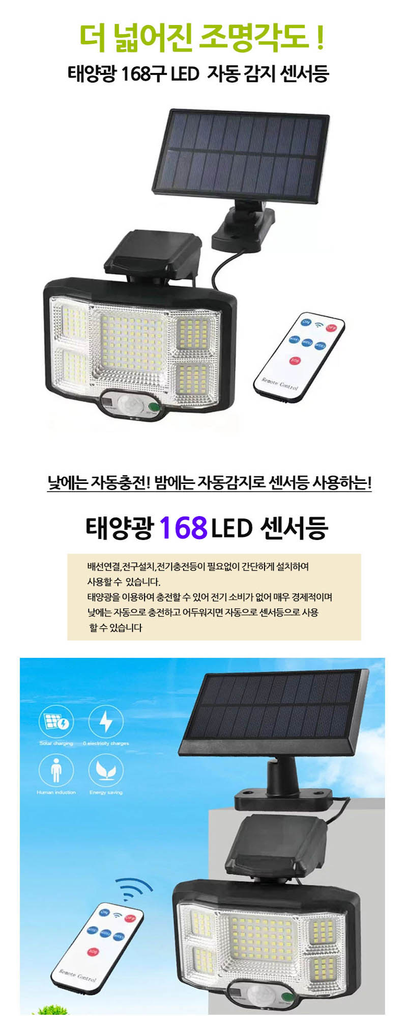 168구 SMD LED 태양광 벽등 야외 센서등 D2168 상세이미지