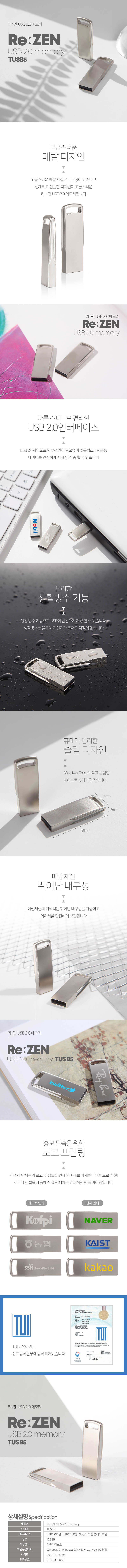 리젠 USB 2.0 128G 상세이미지