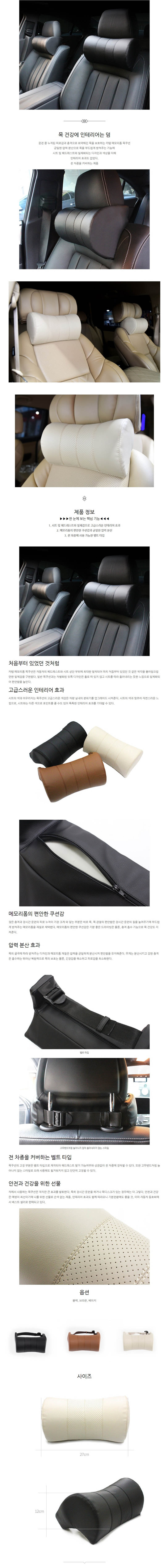 이안 메모리폼 차량용 목쿠션(1p) 상세이미지