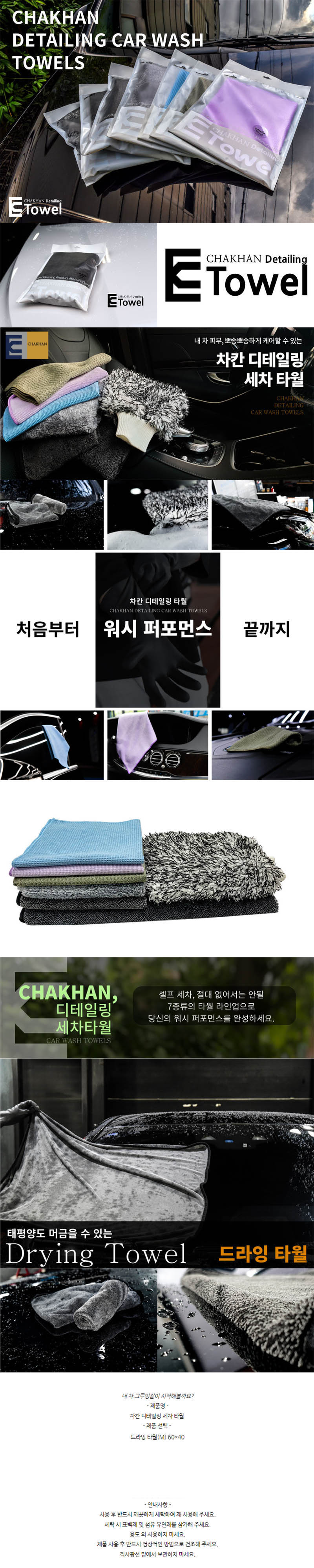 이안 드라잉타올 M (60*40) 상세이미지