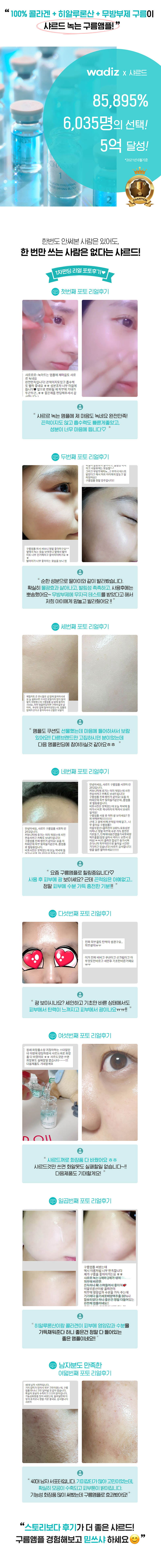 샤르드 구름앰플 1주 키트 상세이미지