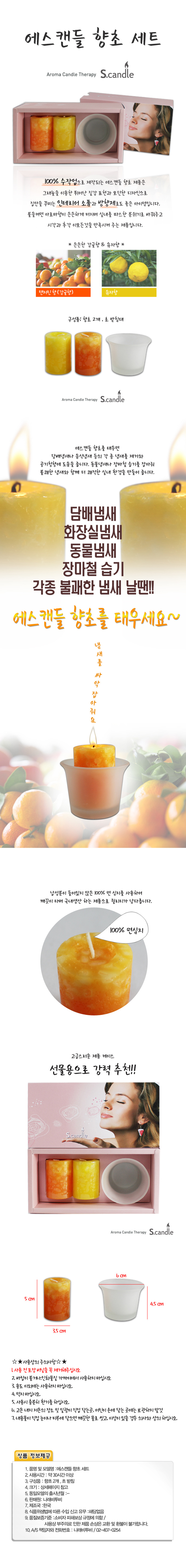 S.candle 보티브 세트/16가지 향 중 랜덤 포장 상세이미지