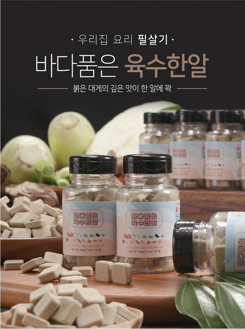 바다품은 육수한알(1.5gx40알) 상세이미지