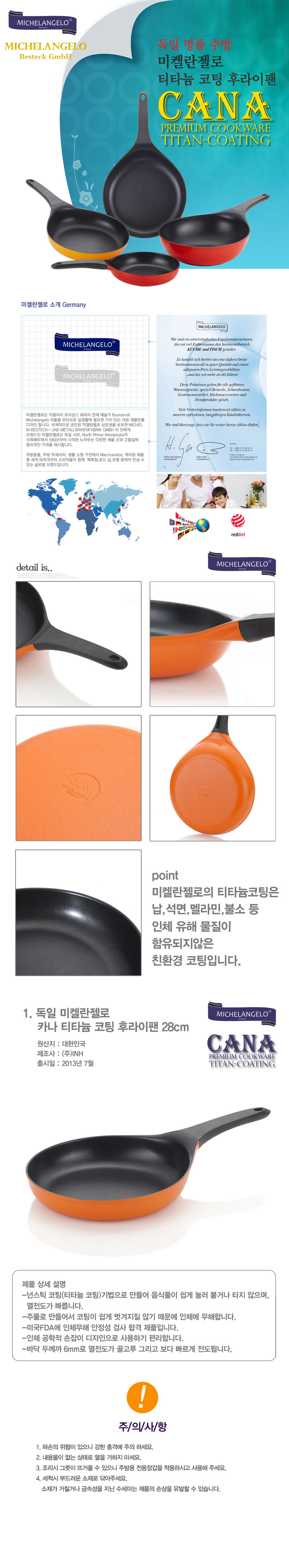 독일 미켈란젤로 카나 티타늄코팅후라이팬28cm 상세이미지