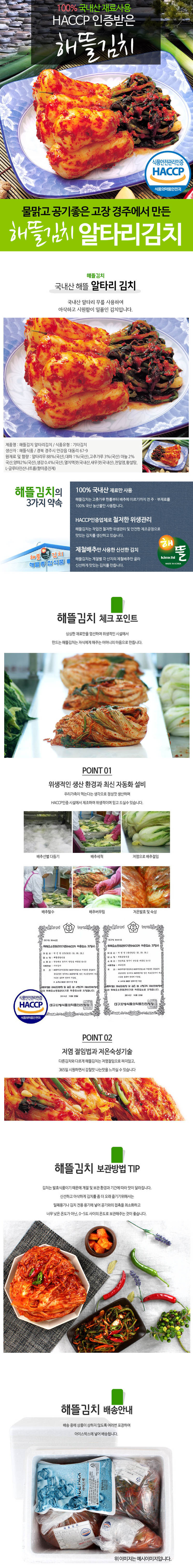해뜰종합식품 알타리 5kg 상세이미지