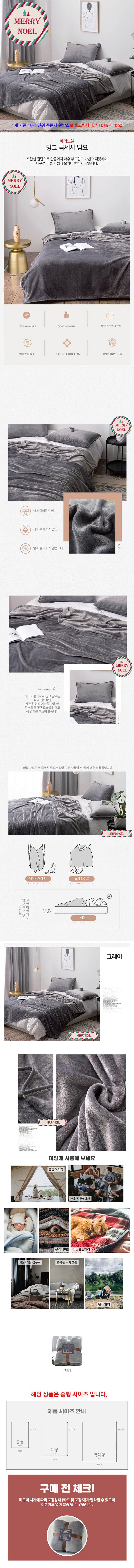 프리미엄 두꺼운 밍크 극세사 담요(그레이) 상세이미지