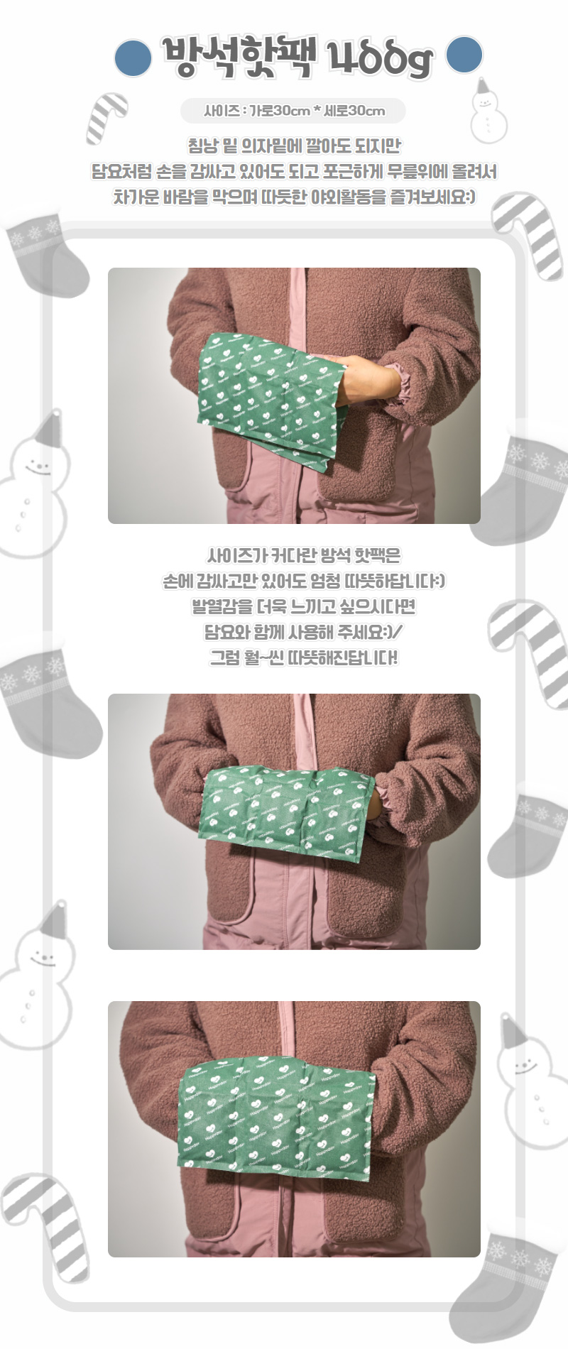 NEW)손하트 방석핫팩 400g 10ea 상세이미지