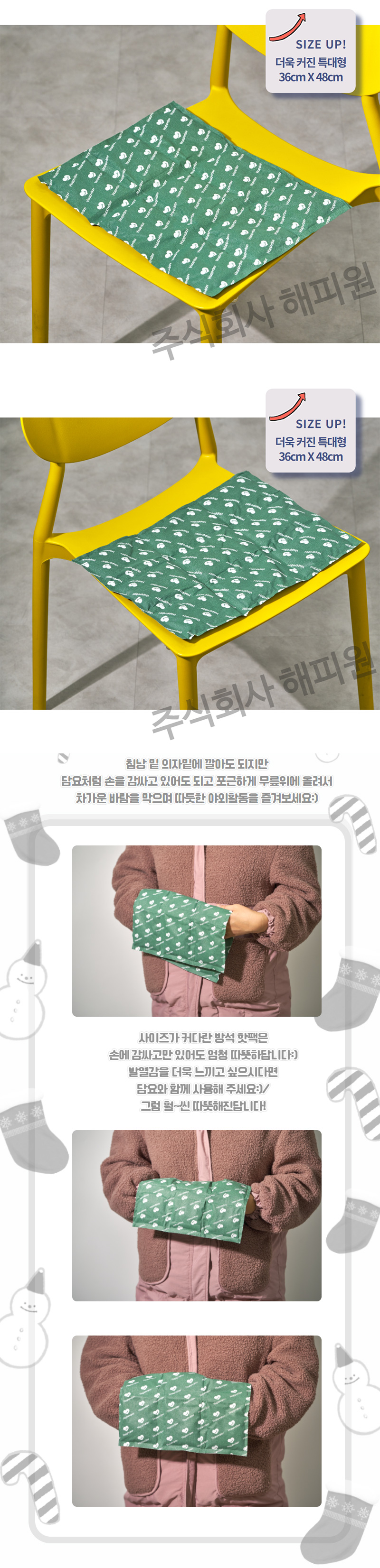 NEW)손하트 더 큰방석핫팩 540g 5ea 상세이미지
