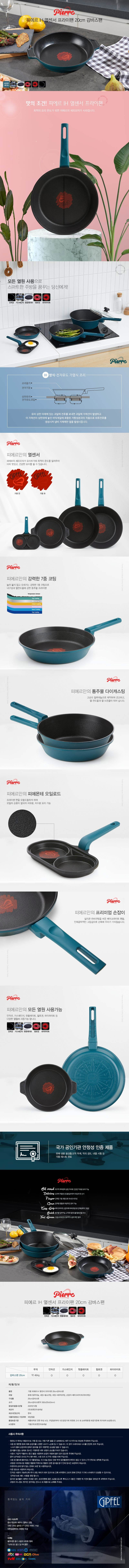 기펠 피에르 통주물 열센서 감바스팬 20cm 상세이미지