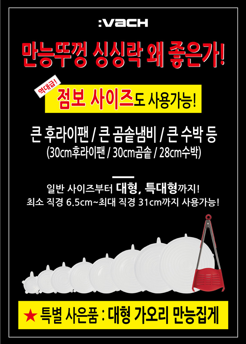싱싱락 29종세트 상세이미지
